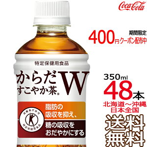 ykC牫܂ z 炾₩W+ 350ml × 48{ i24{×2P[Xj یpHi  Coca Cola [J[ R[
