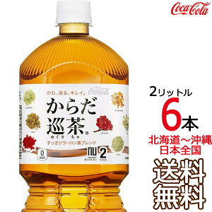 ykC牫܂ z 炾 2L × 6{ i1P[Xj lQ  m hN_~ Β G v[A[  RJER[ Coca Cola [J[ R[