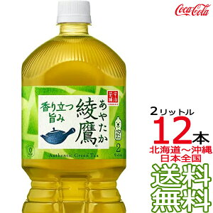 ykC牫܂ z  2L × 12{ i6{×2P[Xj { Β  ₽ 2000ml RJER[ Coca Cola [J[ R[