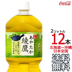 ykC牫܂ z  2L × 12{ i6{×2P[Xj { Β  ₽ 2000ml RJER[ Coca Cola [J[ R[