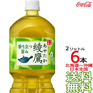 ykC牫܂ z  2L × 6{ i1P[Xj { Β  ₽ 2000ml RJER[ Coca Cola [J[ R[