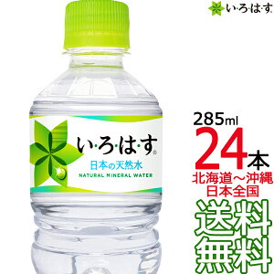 ykC牫܂ z EÉE VR 285ml × 24{ i1P[Xj ͂ I LOHAS   RJER[ Coca Cola [J[ R[