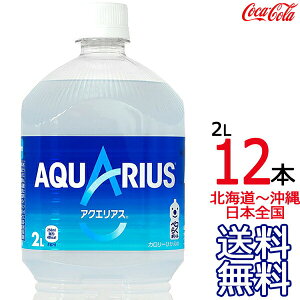 ykC牫܂ z ANGAX 2L × 12{ i6{×2P[Xj 2000ml AQUARIUS X|[chN M RJER[ Coca Cola [J[ R[