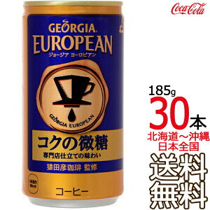 ykC牫܂ z W[WA [sA RN̔ 185g × 30{ i1P[Xj GEORGIA RJER[ Coca Cola [J[ R[