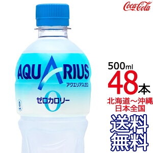 ykC牫܂ z ANGAX [ 500ml × 48{ i24{×2P[Xj zero AQUARIUS X|[chN M RJER[ Coca Cola [J[ R[