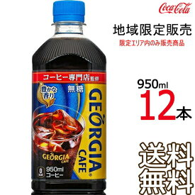 楽天市場 関西限定 飲料の通販