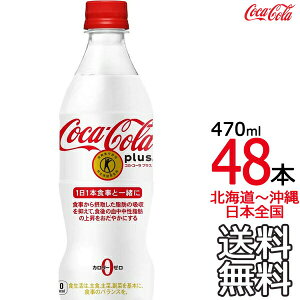 ykC牫܂ z RJER[ vX 470ml × 48{ i24{×2P[Xj یpHi  Coca Cola [J[ R[