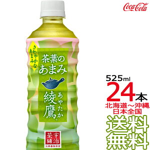 ykC牫܂ z  t̂܂ 525ml × 24{ i1P[Xj { Β  ₽ RJER[ Coca Cola [J[ R[