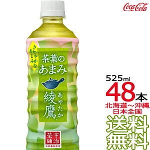 ykC牫܂ z  t̂܂ 525ml × 48{ i24{×2P[Xj { Β  ₽ RJER[ Coca Cola [J[ R[