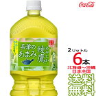【日本全国 送料無料】綾鷹 茶葉のあまみ 2L × 6本 （1ケース6本入） 日本茶 緑茶 お茶 あやたか 2000ml コカ・コーラ Coca Cola メーカー直送 コーラ直送
