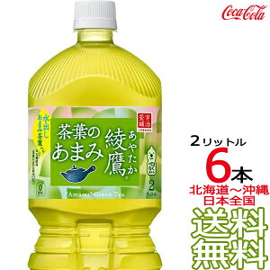 ykC牫܂ z  t̂܂ 2L × 6{ i1P[Xj { Β  ₽ 2000ml RJER[ Coca Cola [J[ R[