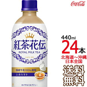 ykC牫܂ z gԓ` C~NeB[ 440ml × 24{ i1P[Xj RJER[ Coca Cola [J[ R[