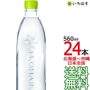 日本コカコーラ い ろ は す ラベルレス 560ml 24本 Pet 水 ミネラルウォーター 炭酸水 価格比較 価格 Com