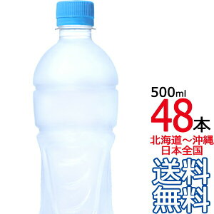 ykC牫܂ z ANGAX xX 500ml × 48{i24{×2P[Xj AQUARIUS X|[chN M RJER[ Coca Cola [J[ R[