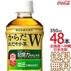 ykC牫܂ z 炾₩W 350ml × 48{ i24{×2P[Xj GABA100mgz L  @\\Hi Coca Cola [J[ R[