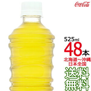 ykC牫܂ z  xX 525ml × 48{ i24{×2P[Xj { Β  ₽ RJER[ Coca Cola [J[ R[