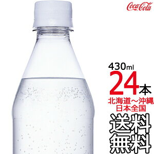 ykC牫܂ z UE^TEXgO xX 430ml × 24{ i1P[Xj Ji_hC Y_ Y_ U^T Y_ CANADADRY RJER[ Coca Cola [J[