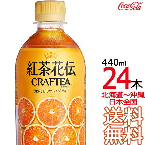 ykC牫܂ z gԓ` NteB[ ґ򂵂ڂIWeB[ 440ml × 24{ i1P[Xj RJER[ Coca Cola [J[ R[