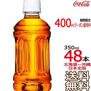 ykC牫܂ z 炾₩W+ xX 350ml × 48{i24{×2P[Xj یpHi  Coca Cola [J[ R[