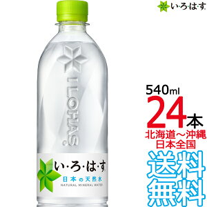 ykC牫܂ z EÉE VR 540ml × 24{ i1P[Xj ͂ I LOHAS VR   RJER[ Coca Cola [J[ R[