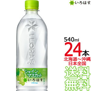 ykC牫܂ z EÉE VC}XJbg 540ml × 24{ i1P[Xj Ԃǂ ͂ I LOHAS VR  RJER[ Coca Cola [J[ R[