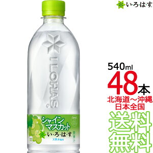 ykC牫܂ z EÉE VC}XJbg 540ml × 48{ i24{×2P[Xj Ԃǂ ͂ I LOHAS VR  RJER[ Coca Cola [J[ R[