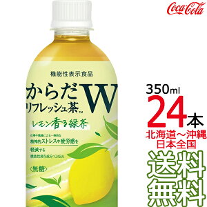 ykC牫܂ z 炾tbVW 440ml × 24{ i1P[Xj GABA28mgz XgX J @\\Hi Coca Cola [J[ R[