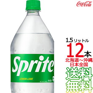 �y�k�C�����牫��܂� ���������z �X�v���C�g 1.5L × 12�{ �i6�{×2�P�[�X�j1500ml �Y�_���� Sprite �R�J�E�R�[�� Coca Cola ���[�J�[���� �R�[������