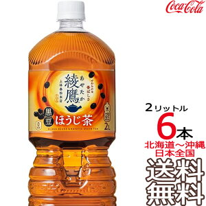 ykC牫܂ z  ق 2L × 6{ i1P[Xj { Β  ₽ 2000ml RJER[ Coca Cola [J[ R[