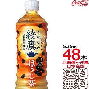ykC牫܂ z  ق 525ml × 48{ i24{×2P[Xj { Β  RJER[ Coca Cola [J[ R[