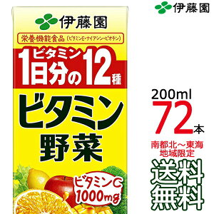 yzɓ 1̃r^~12 200ml × 72{ i24{×3P[Xj pbN ؈ H@ Itoen yꌧEenւ͎̑ۋzysz