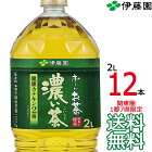 【送料無料 関東圏限定】伊藤園 おーいお茶 濃い茶 2L × 12本（6本×2ケース） 国産茶葉 お〜いお茶 2000ml Itoen　【関東圏1都7県以外は別途送料課金】【同梱不可】