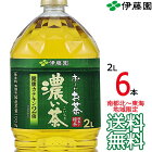 【送料無料 南東北〜東海限定】伊藤園 おーいお茶 濃い茶 2L × 6本（1ケース 6本） 国産茶葉 お〜いお茶 Itoen　【南東北・関東・信越・東海以外は別途送料課金】【同梱不可】