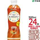 【送料無料 南東北〜東海限定】伊藤園 ヘルシー ルイボスティー 500ml × 24本入（1ケース） 無添加LIFE ROOI BOS TEA カロリーゼロ カフェインゼロ 健康茶 お茶 Itoen　【南東北・関東・信越・東海以外は別途送料課金】【同梱不可】
