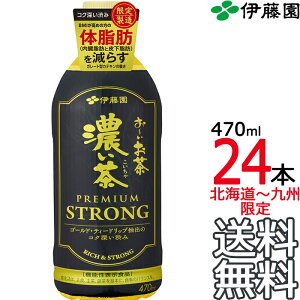 yzɓ ` Z v~AXgO 470ml × 24{i1P[Xj PREMIUM STRONG Yt [ Itoenysz