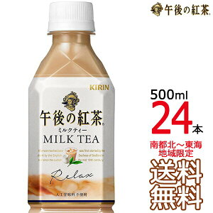 y 쓌k`Czߌ̍g ~NeB[ 500ml × 24{ i1P[Xj ߌ㒃 LrobW ysz