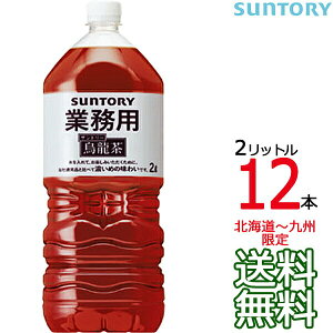 y kC`BzTg[ E[ Ɩp 2L × 12{ i6{×2P[Xj ƖpG  G SUNTORY ysz