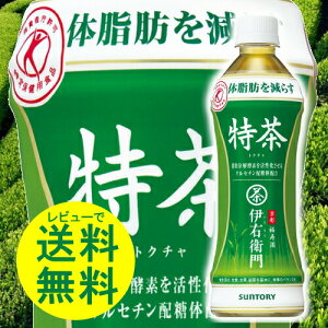 体脂肪 お茶の通販 価格比較 価格 Com