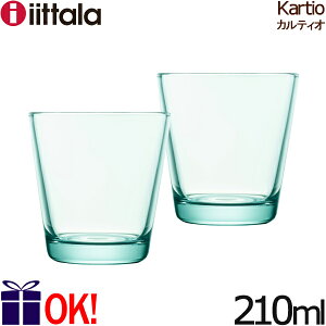 �C�b�^�� �J���e�B�I �^���u���[ 210ml �y�A�Z�b�g �E�H�[�^�[�O���[�� iittala Kartio 2�q�Z�b�g