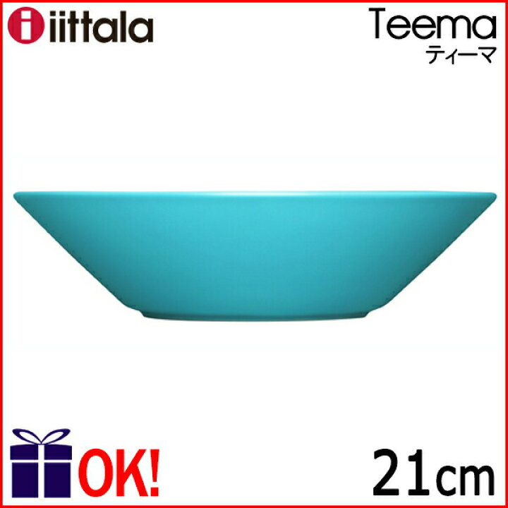 楽天市場】イッタラ ティーマ ボウル21cm ターコイズ iittala Teema 