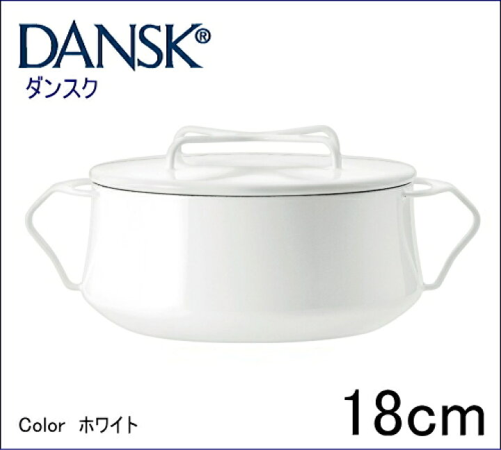 楽天市場】【送料無料】DANSK ダンスク コベンスタイル 両手鍋 