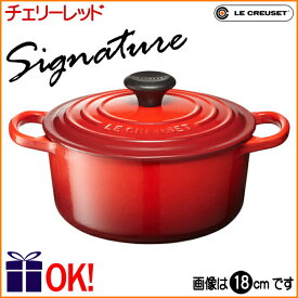 ル・クルーゼ シグニチャー ココット・ロンド 18cm チェリーレッド 両手鍋 Le Creuset