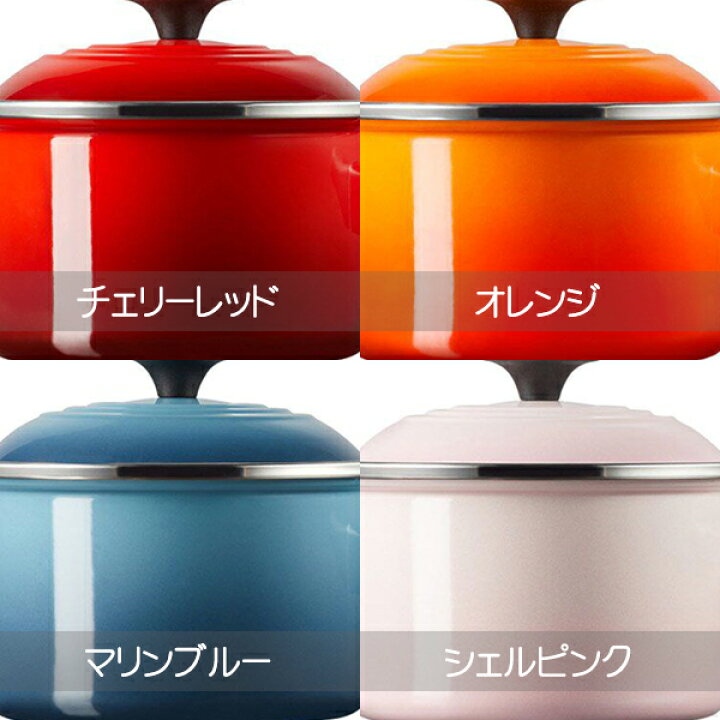 楽天市場】ル・クルーゼ EOS ソースパン 16cm チェリーレッド オレンジ 