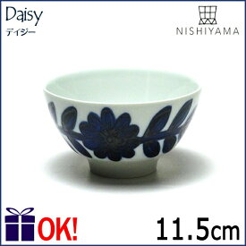 【青】西山 デイジー 飯碗 ブルー Daisy 飯茶碗 西山窯 NISHIYAMA 和陶器 洋食器 有田焼 波佐見焼