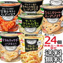 【送料無料 南東北〜東海限定】選べる24個セット クノール スープDELI 6個入り×4ケース カップスープ インスタントスープ スープデリ 味の素　【南東北・...