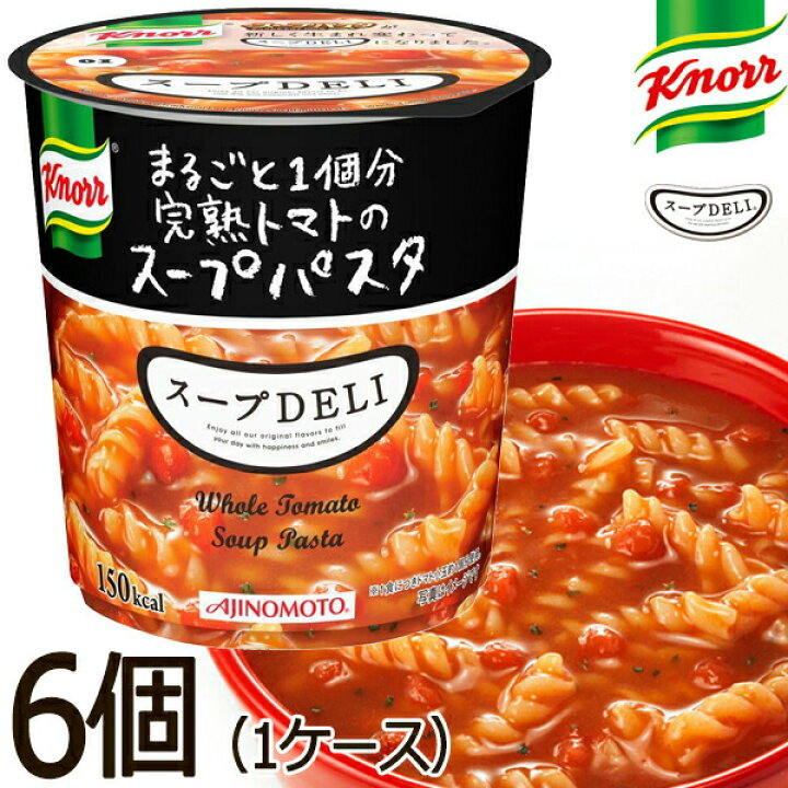 楽天市場 4ケースまで送料580円 クノール スープdeli 完熟トマトのスープパスタ 6個入り 1ケース カップスープ インスタントスープ スープデリ 味の素 沖縄県 各地離島への送料は実費課金 同梱不可 Ark Shop