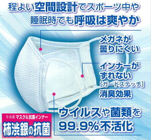 y5Zbg܂ƂߔzY `a̍RۃCi[tbt}XN I[KjbNRbggp tB^[t}XN 􂦂 ԕǑ΍ {