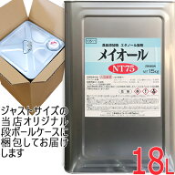 メイオール NT75 15kg (18L) 一斗缶 エタノール製剤 アルコール75容量％含有 国産 国内製造 食品添加物 …