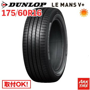 y^C\z 2{Zbg 16C` 175/60R16 82H DUNLOP _bv LE MANS V+ }5 vX LM5 ^CPi2{i