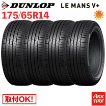 楽天市場】ダンロップ 175 65 r14の通販